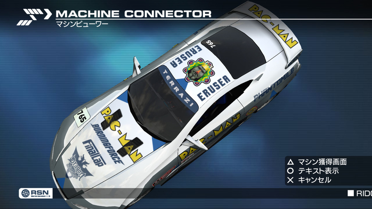 Publicité Ridge Racer 7