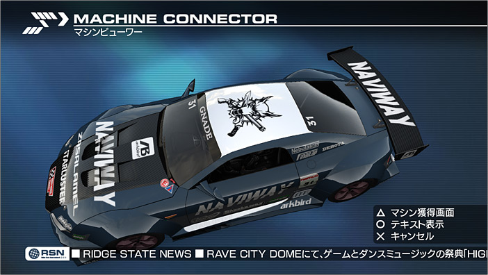 Une démo et des skins pour Ridge Racer 7