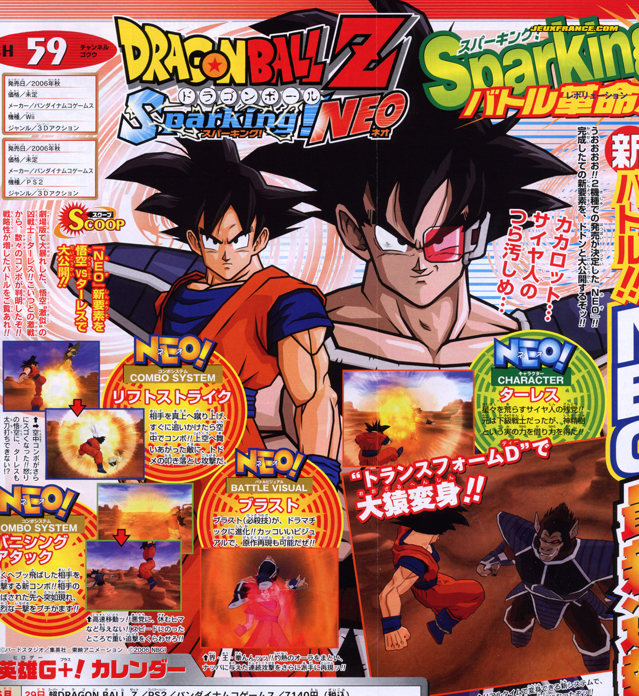 DBZ : Budokai Tenkaichi 2 en images