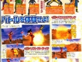 DBZ Budokai Tenkaichi 2 se défonce