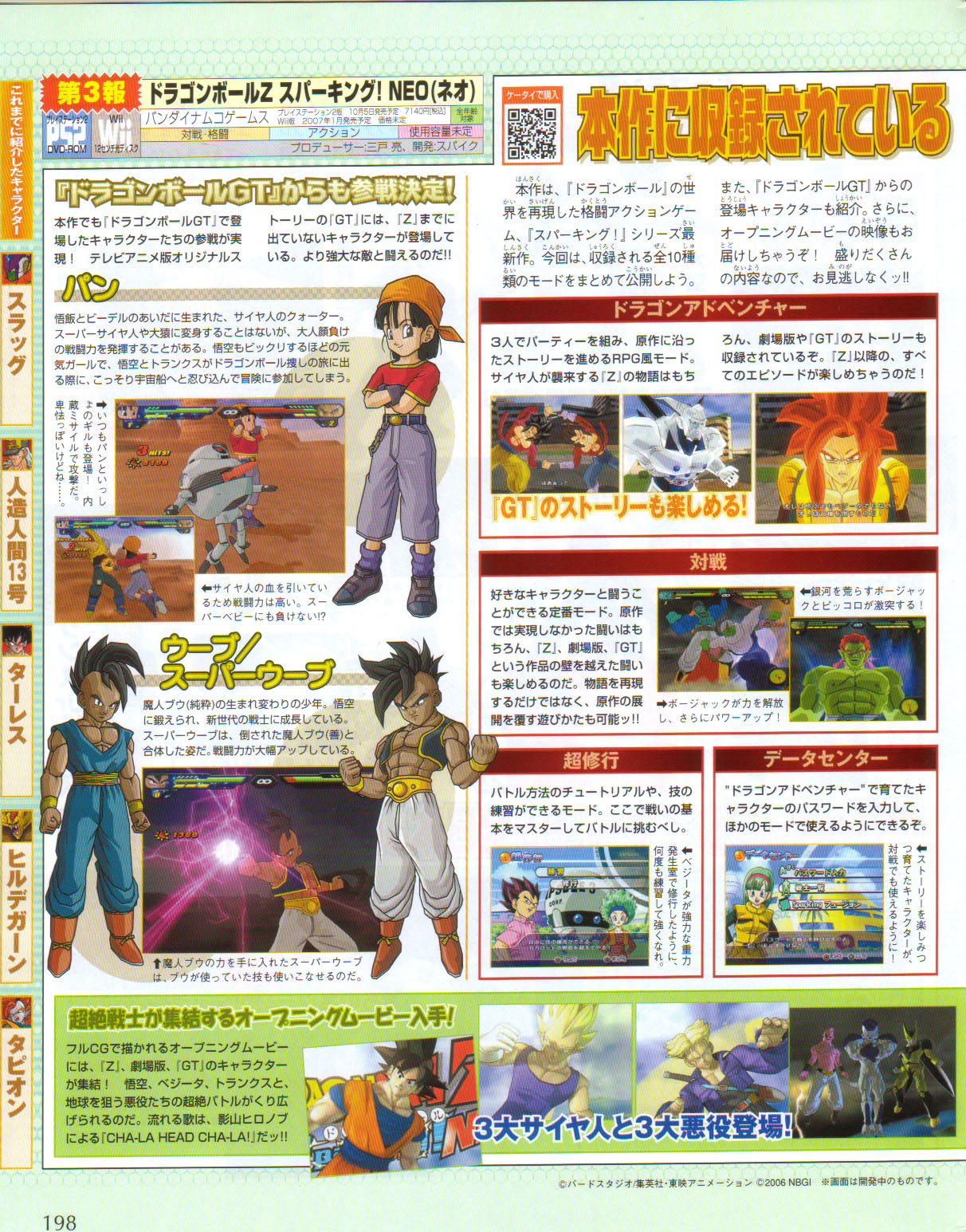 DBZ Budokai Tenkaichi 2 scanné