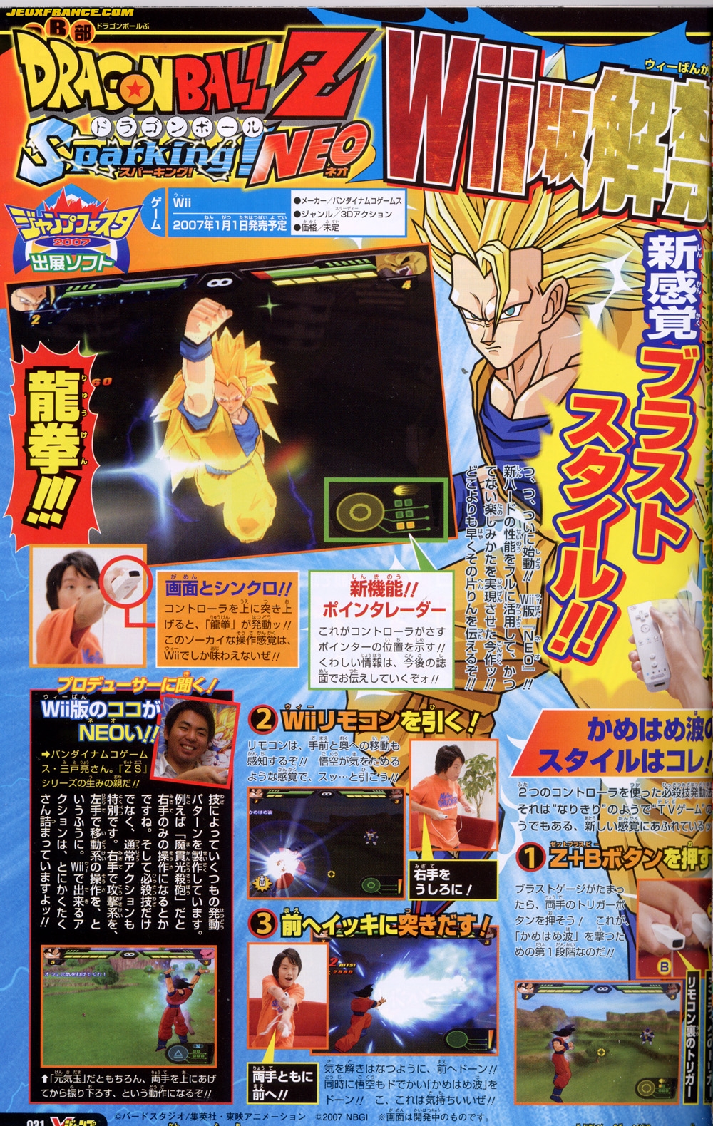 Dragon Ball Z Wii : plus d'images