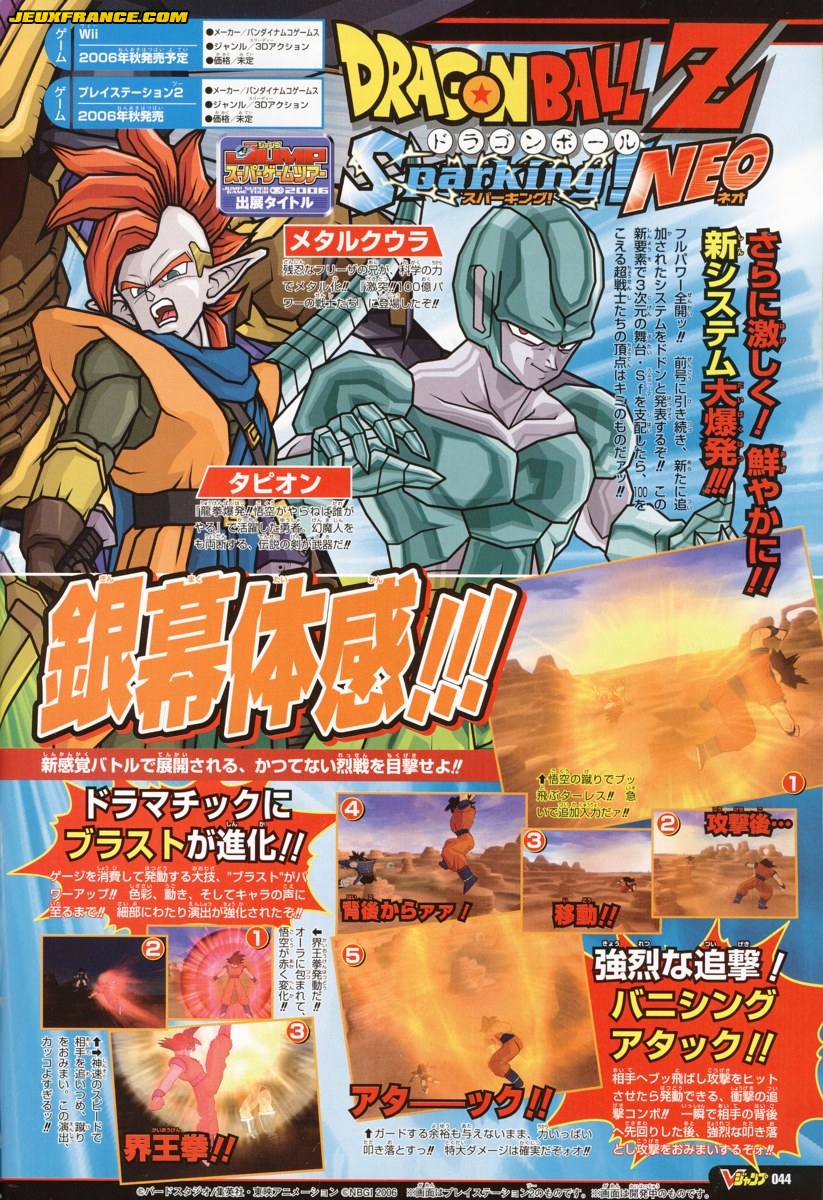 DBZ : Budokai Tenkaichi 2 en images