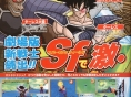 DBZ : Budokai Tenkaichi 2 en images