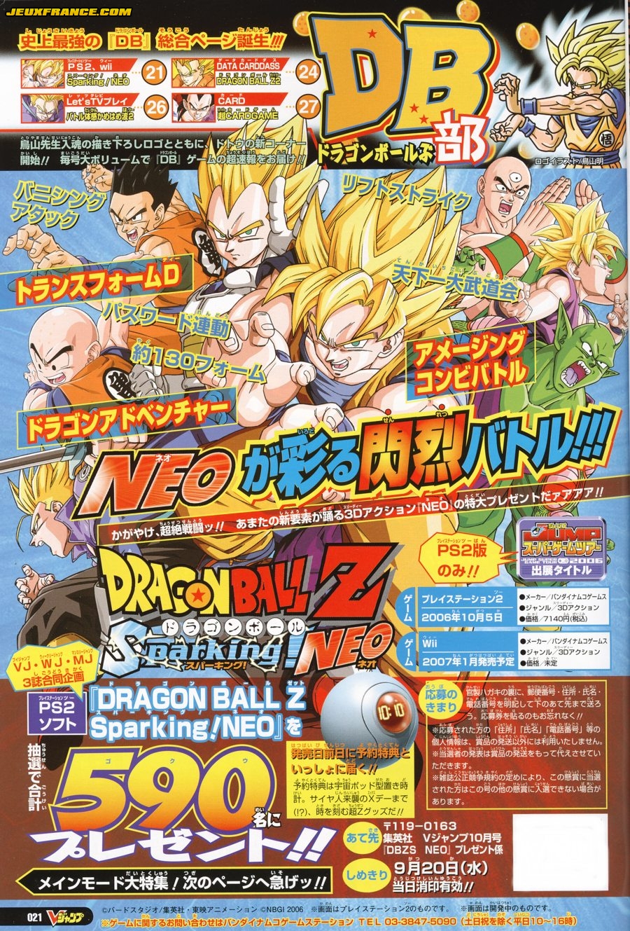 DBZ : Budokai Tenkaichi 2 en images
