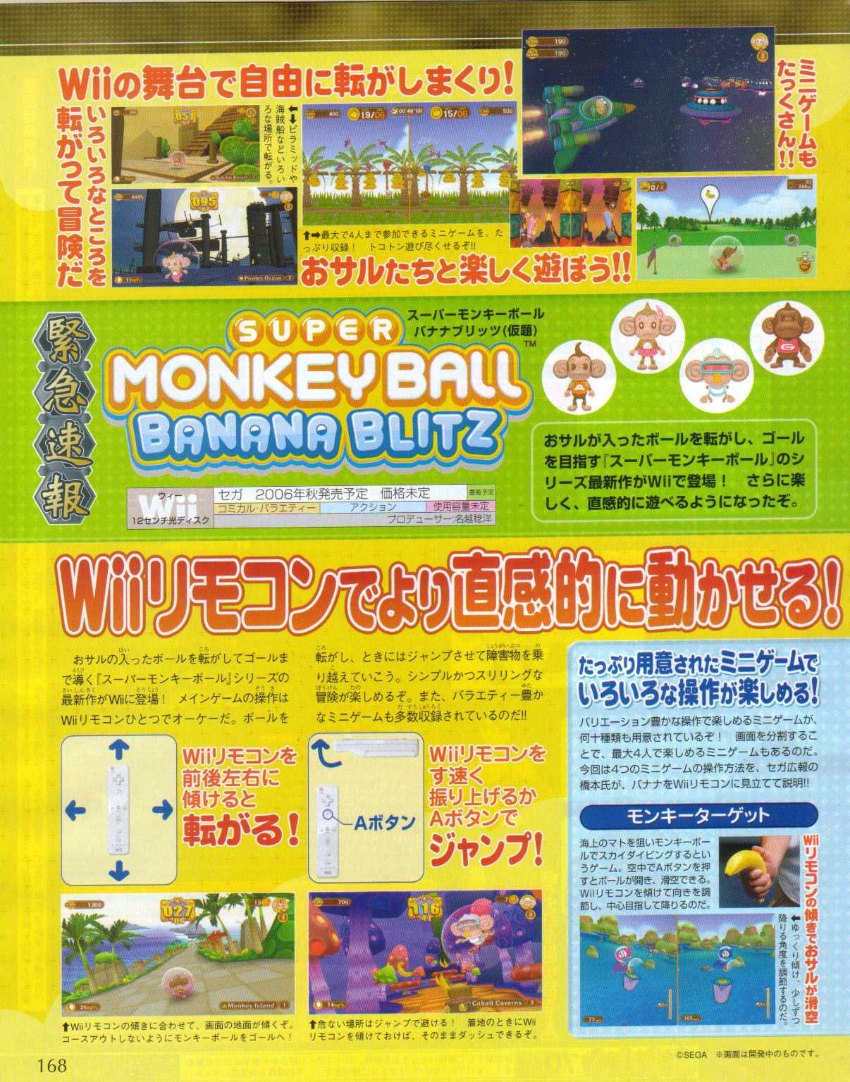 Super Monkey Ball Wii : plus d'images