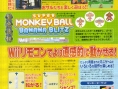 Super Monkey Ball Wii : plus d'images