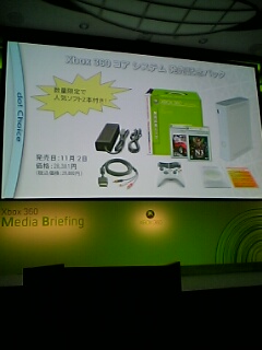 TGS 2006 : Microsoft fait son show