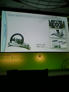 TGS 2006 : Microsoft fait son show