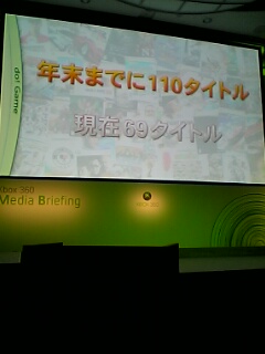 TGS 2006 : Microsoft fait son show