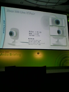 TGS 2006 : Microsoft fait son show