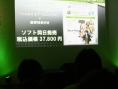 Conférence Xbox 360 RPG Premiere 2008 au Japon