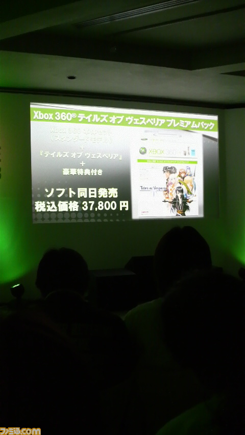 Conférence Xbox 360 RPG Premiere 2008 au Japon