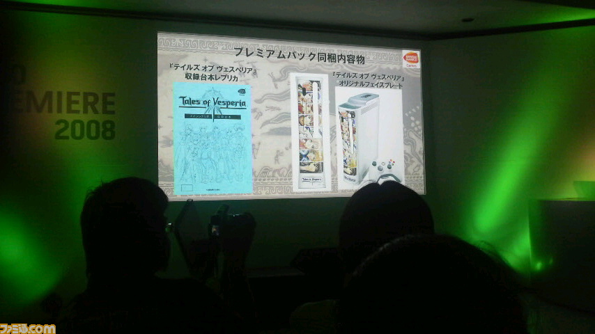 Conférence Xbox 360 RPG Premiere 2008 au Japon