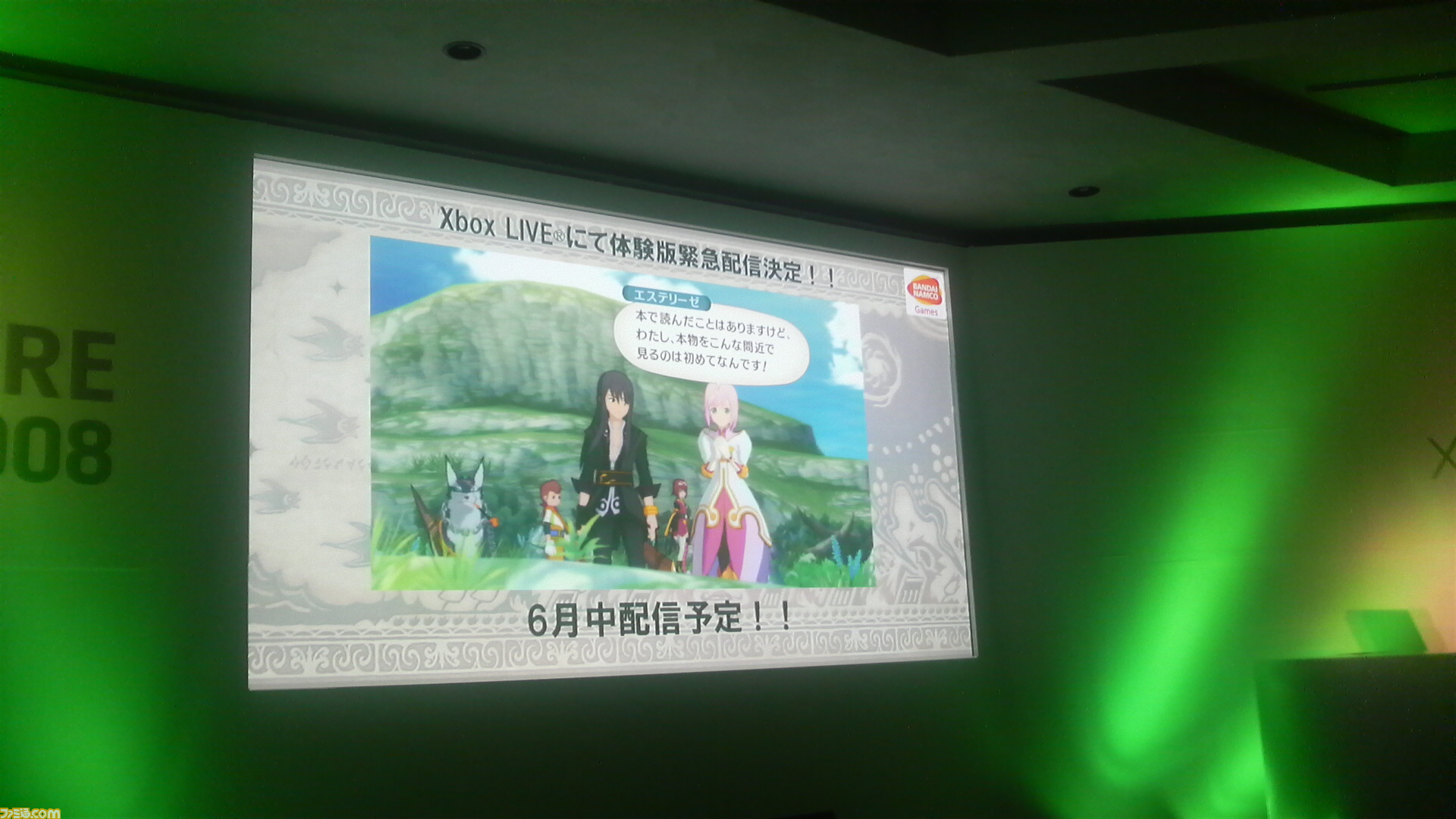 Conférence Xbox 360 RPG Premiere 2008 au Japon
