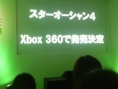 Conférence Xbox 360 RPG Premiere 2008 au Japon