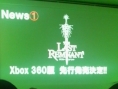 Conférence Xbox 360 RPG Premiere 2008 au Japon