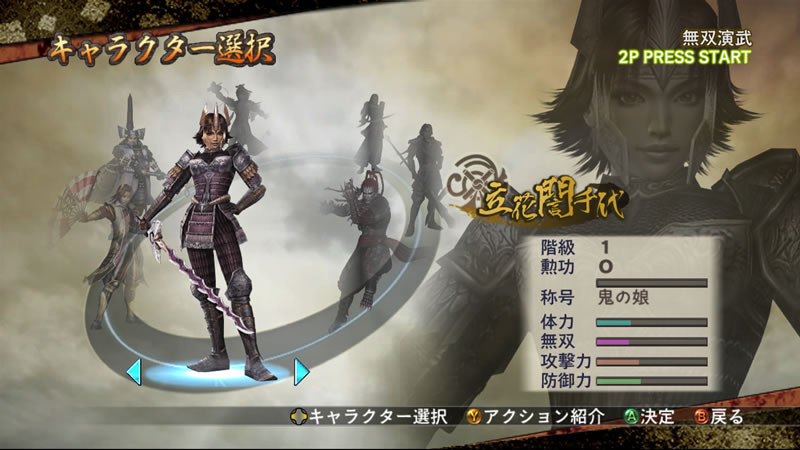 Samurai Warriors 2 s'illustre enfin