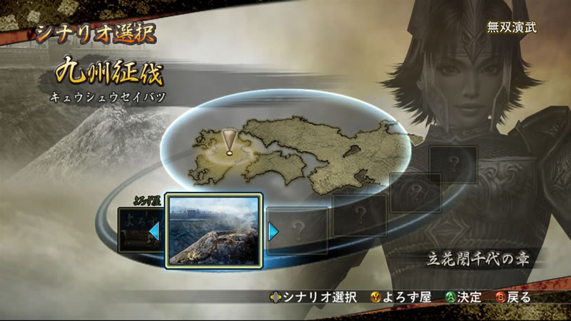 Samurai Warriors 2 s'illustre enfin