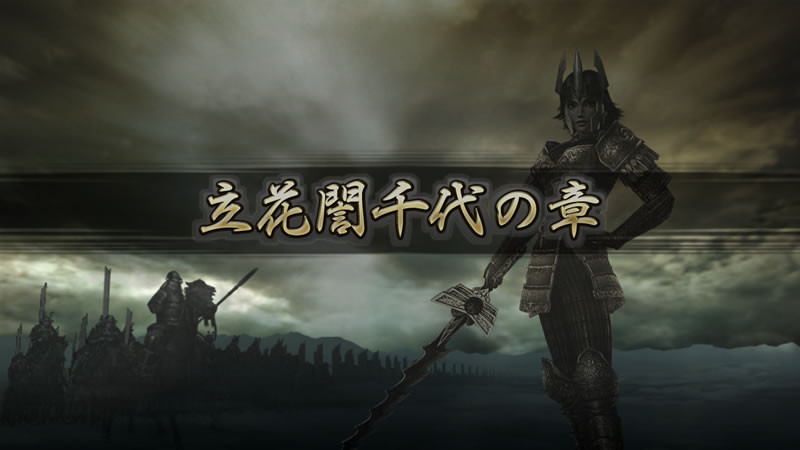 Samurai Warriors 2 s'illustre enfin