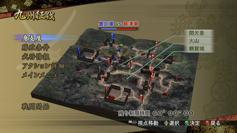 Samurai Warriors 2 s'illustre enfin
