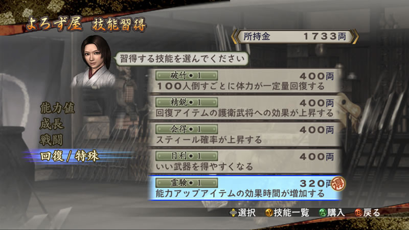Samurai Warriors 2 s'illustre enfin