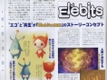 Elebits s'illustre