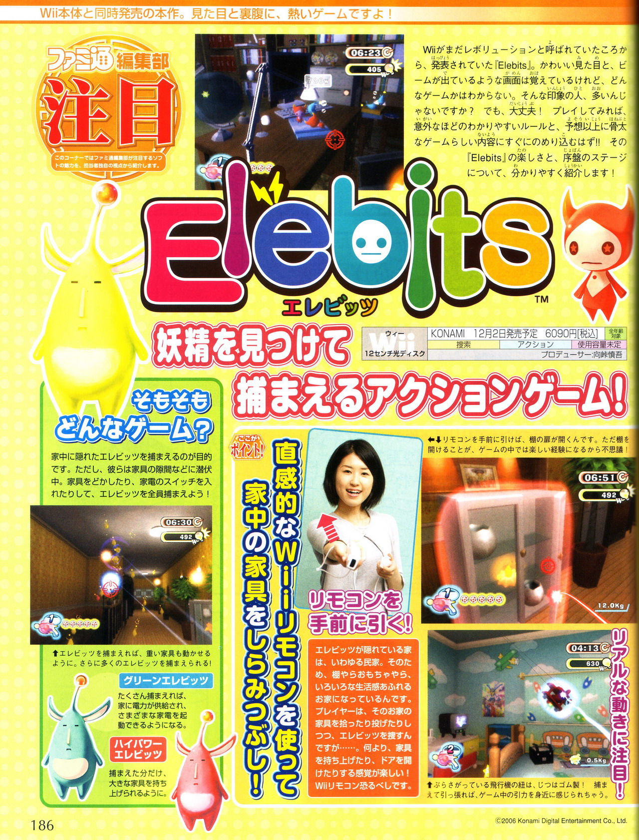 Elebits dans le famitsu