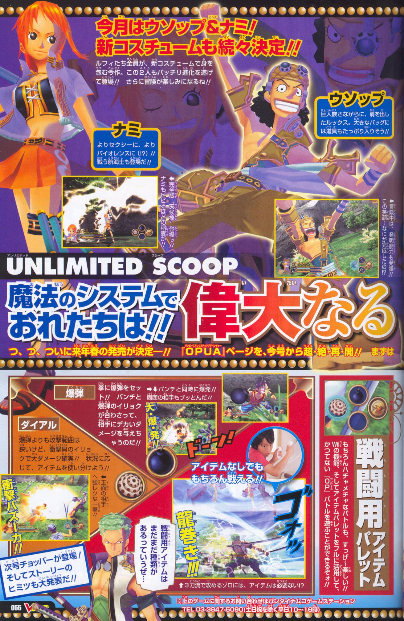 One Piece part à l'aventure sur Wii