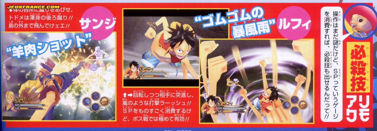 One Piece se précise sur Wii