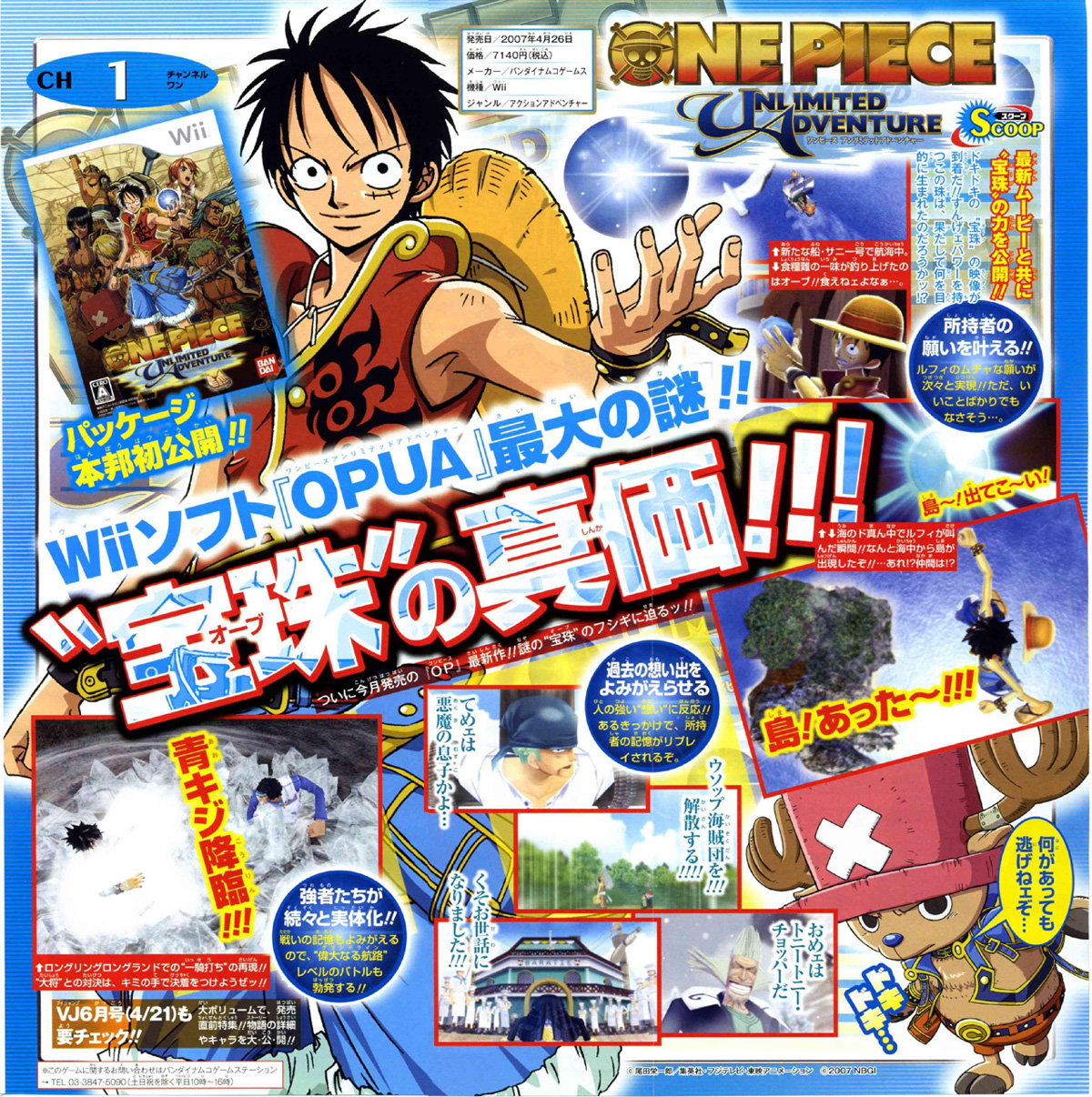 One Piece Wii s'exhibe à nouveau