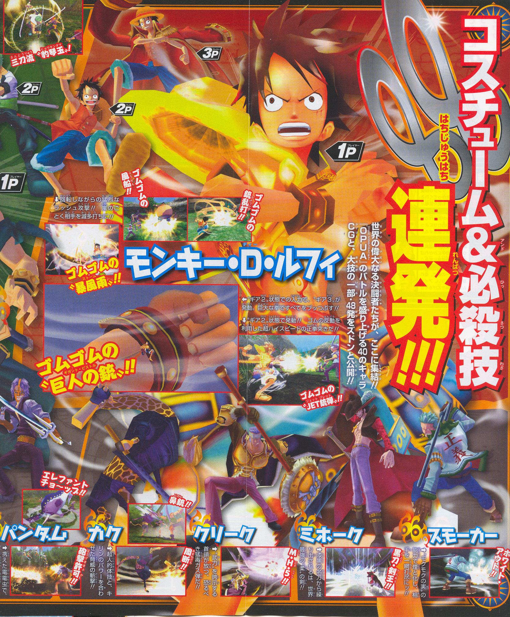 One Piece Wii : plus d'images