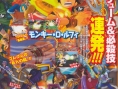 One Piece Wii : plus d'images