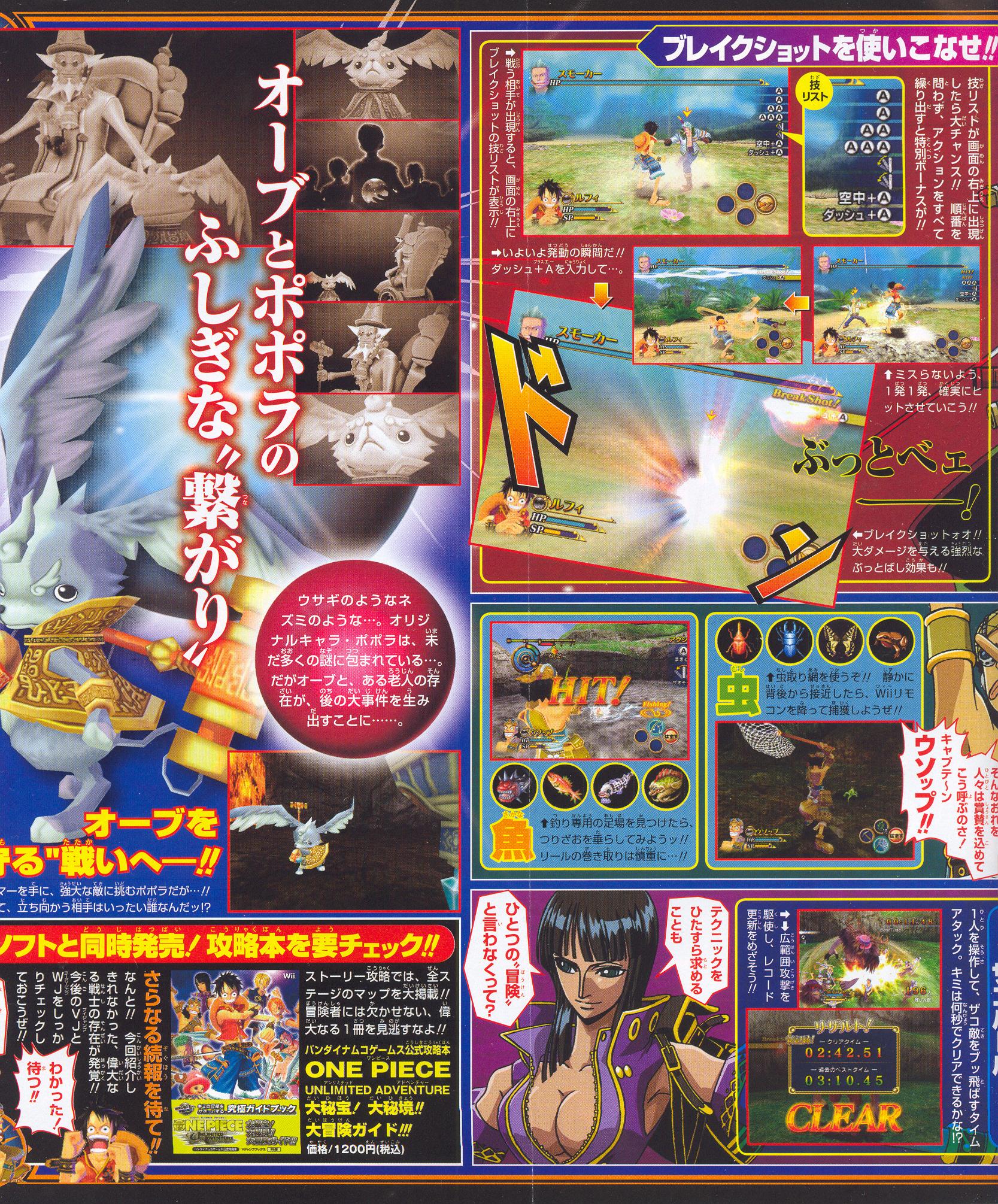 One Piece Wii : plus d'images