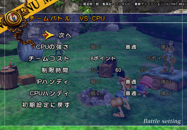 One Piece Wii : plus d'images