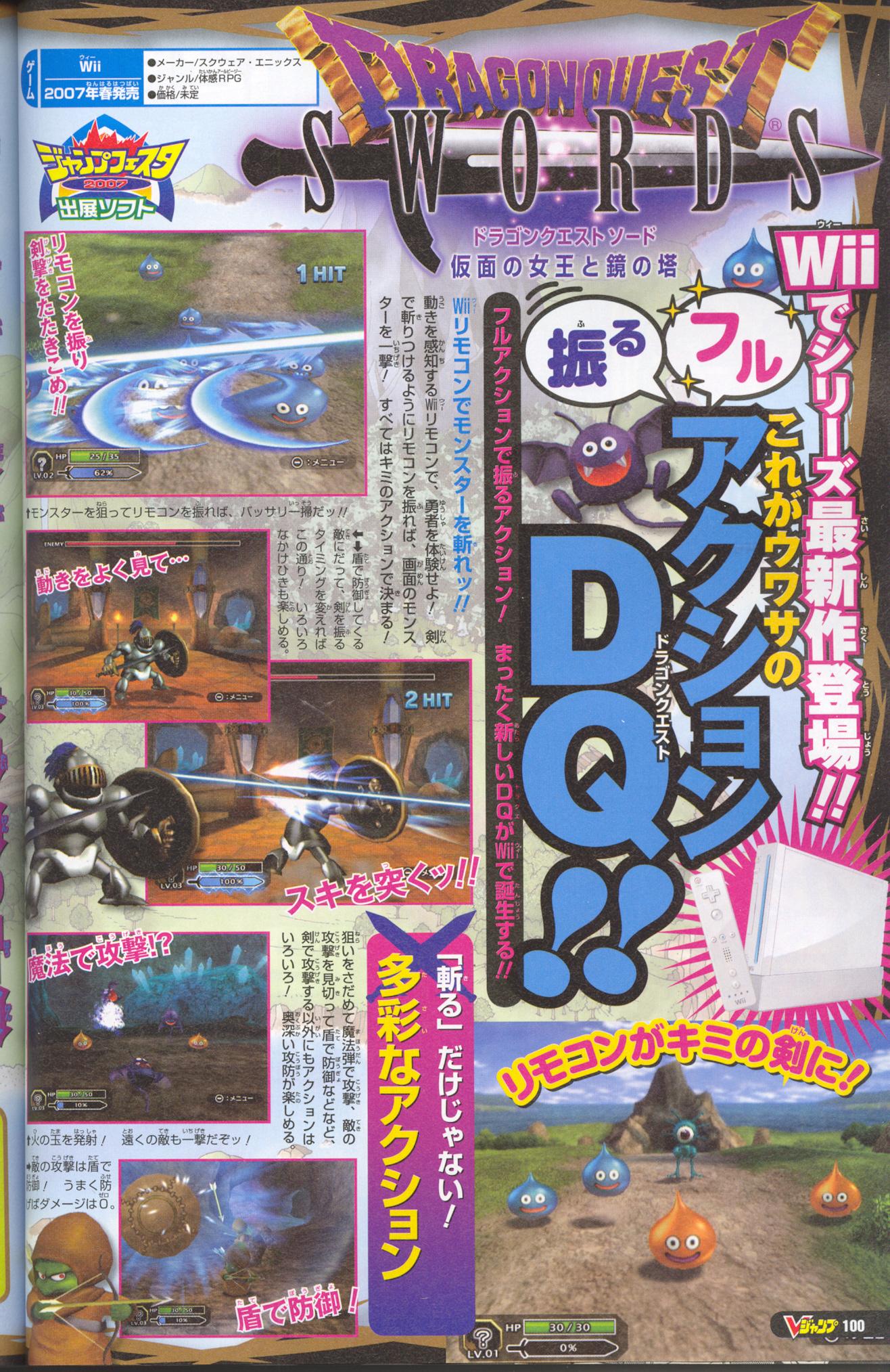 Dragon Quest Swords : plus d'images