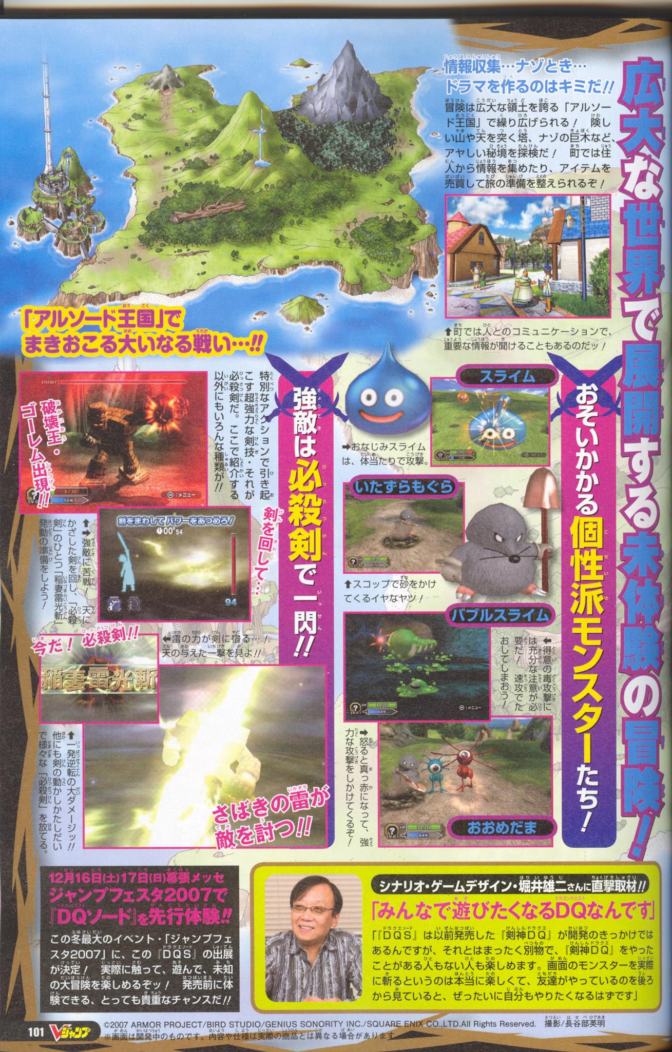 Dragon Quest Swords : plus d'images