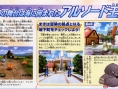Dragon Quest Swords : plus d'images