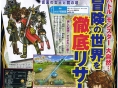 Dragon Quest Swords en action sur Wii