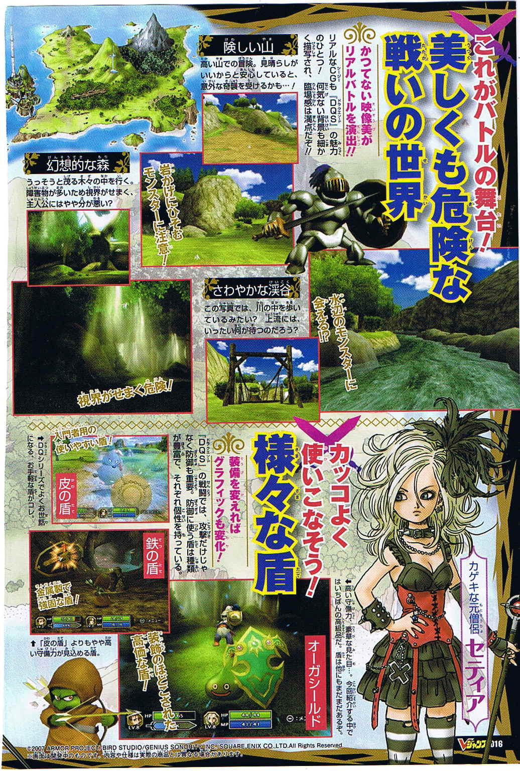 Dragon Quest Swords en action sur Wii