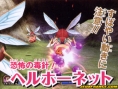 Dragon Quest Swords : plus d'images