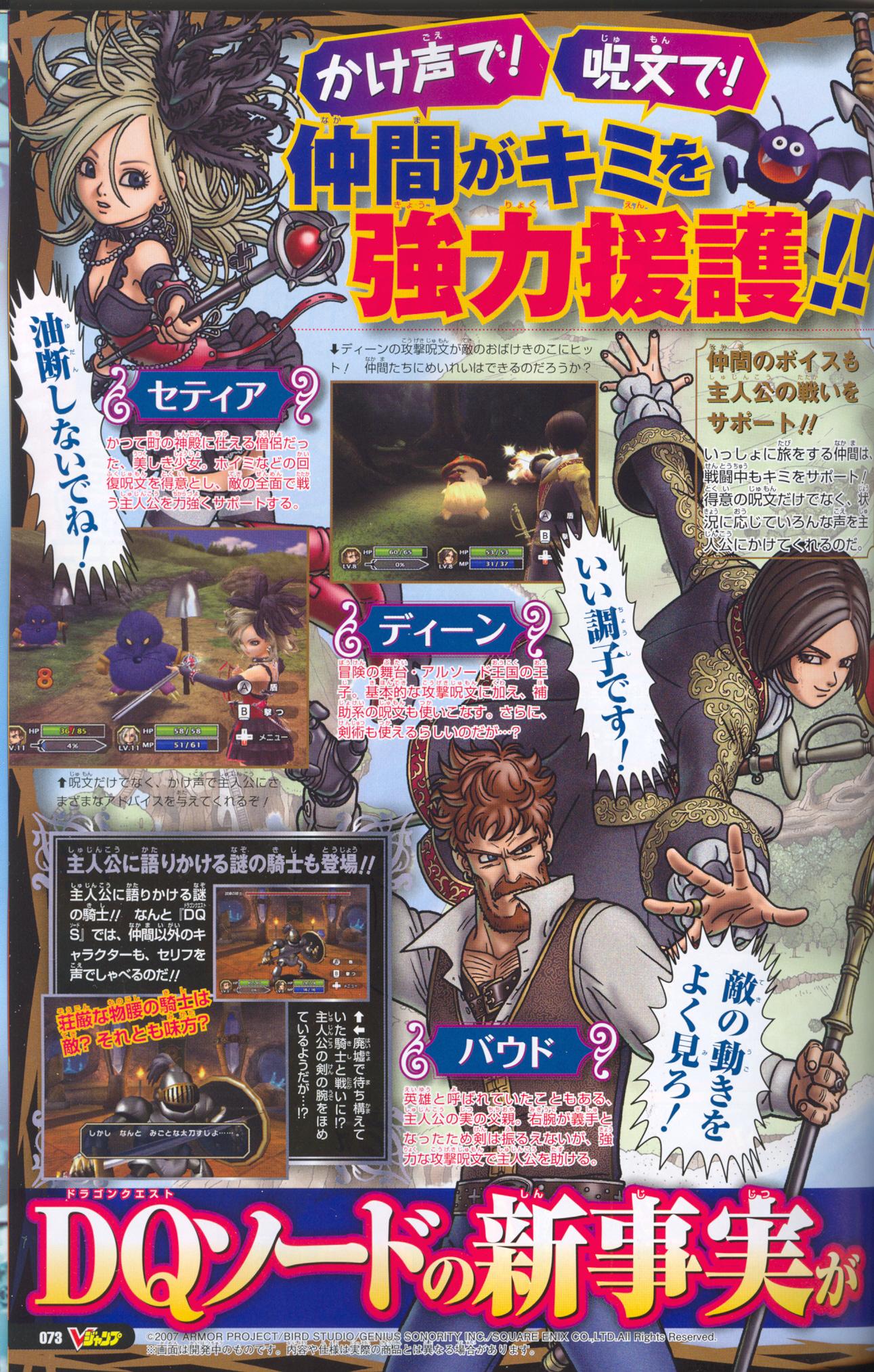 Dragon Quest Swords en action