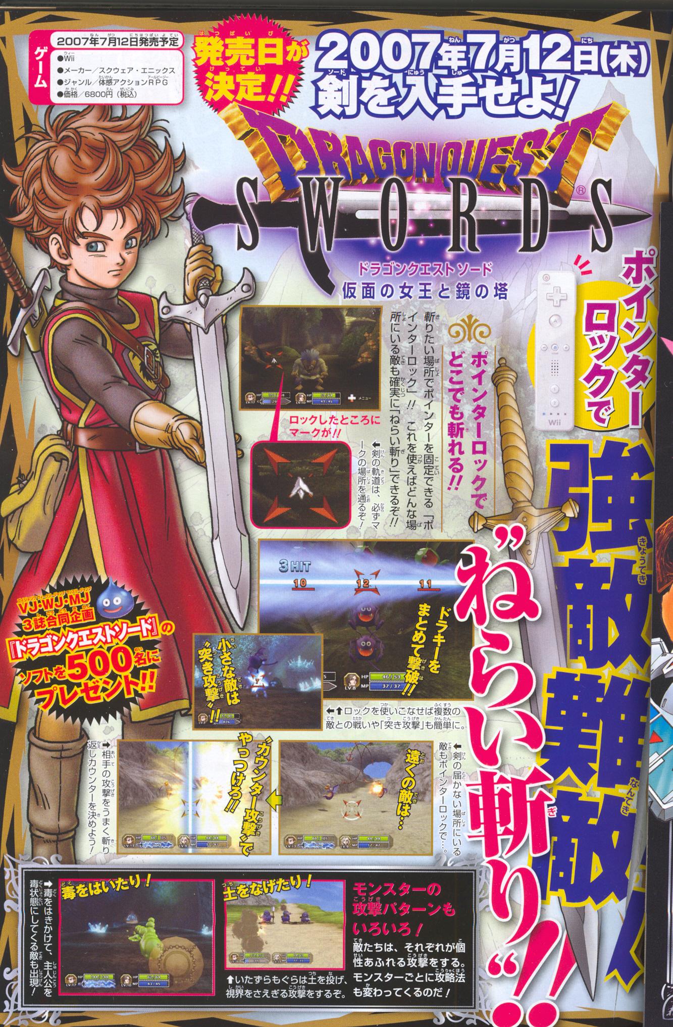 Dragon Quest Swords : plus d'images
