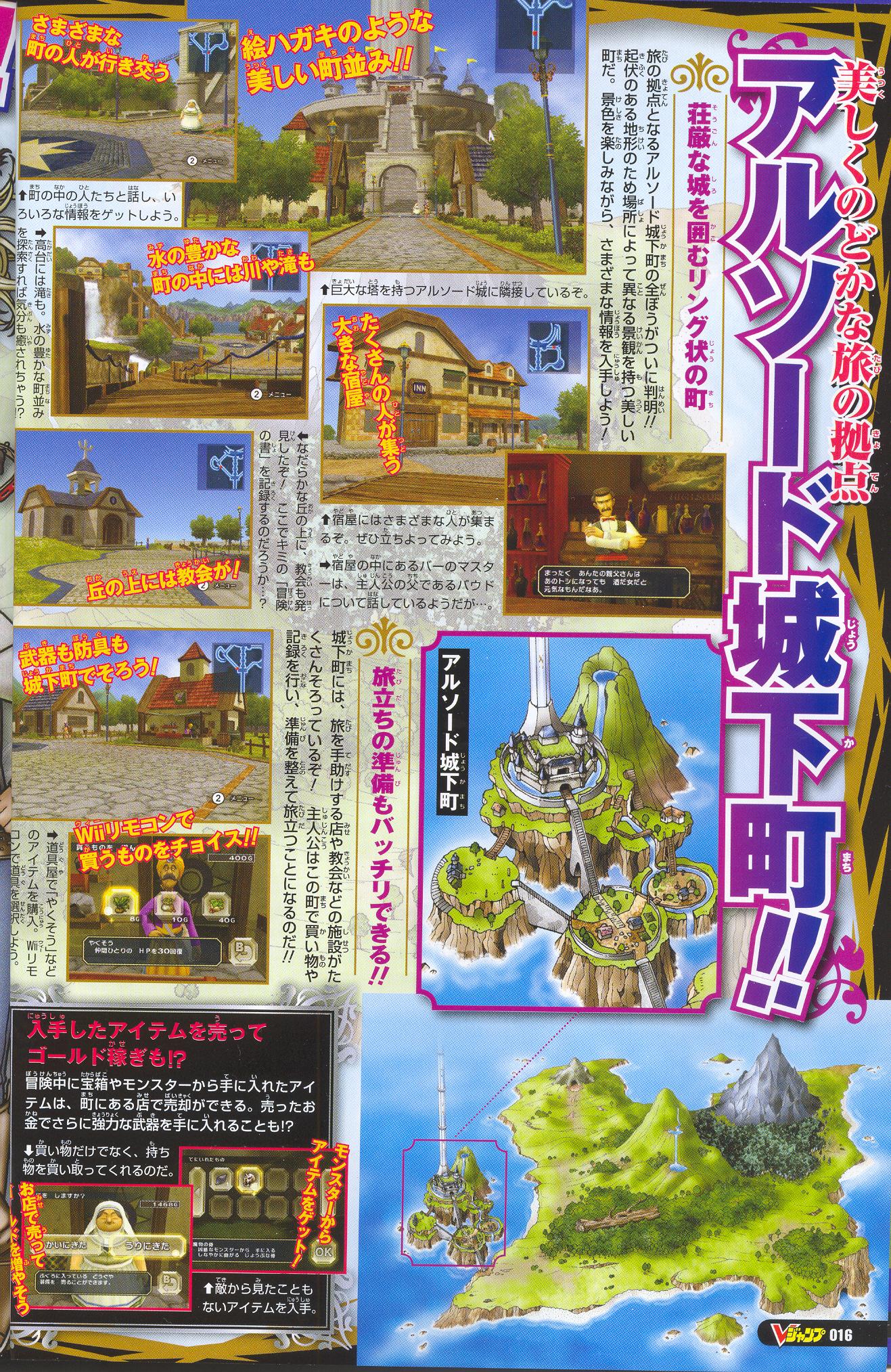Dragon Quest Swords : plus d'images