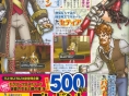 Dragon Quest Swords : plus d'images