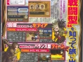 Dragon Quest Swords : plus d'images