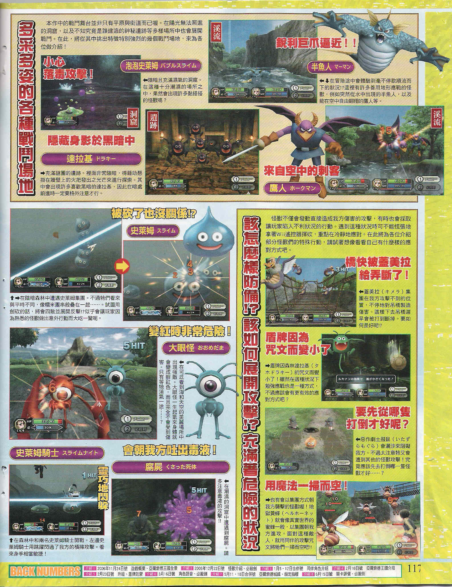 Dragon Quest Swords : plus d'images