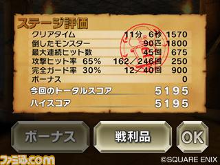 Dragon Quest Swords : plus d'images