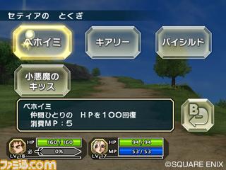 Dragon Quest Swords : plus d'images