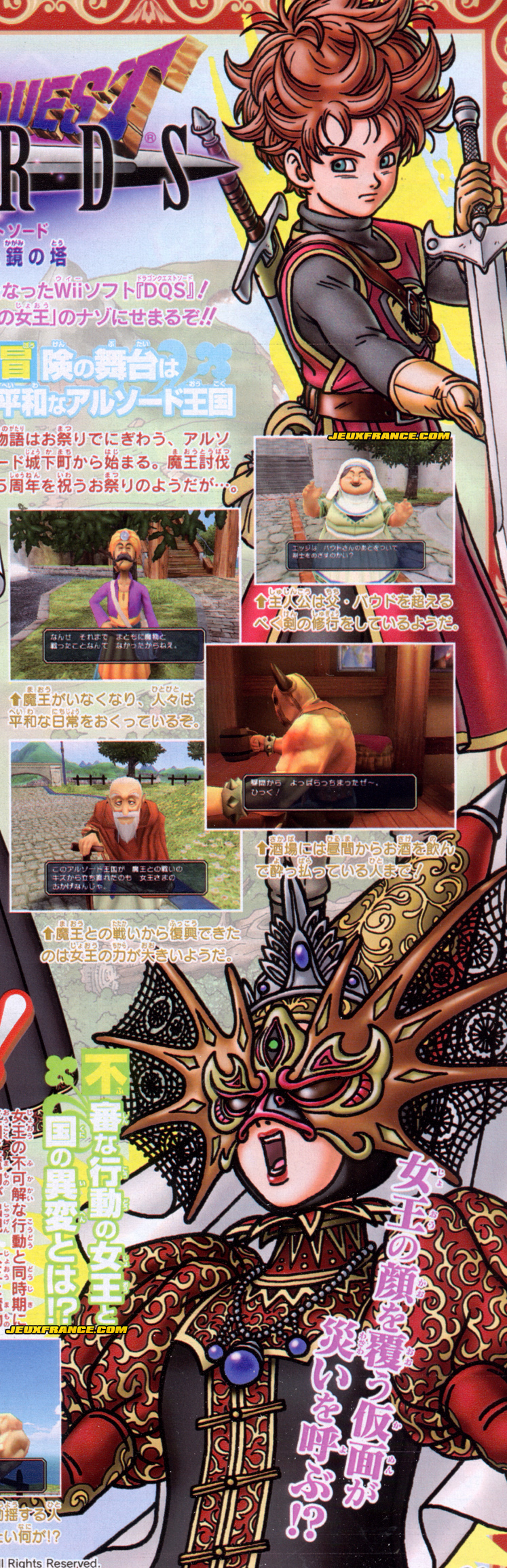 Dragon Quest Swords : plus d'images